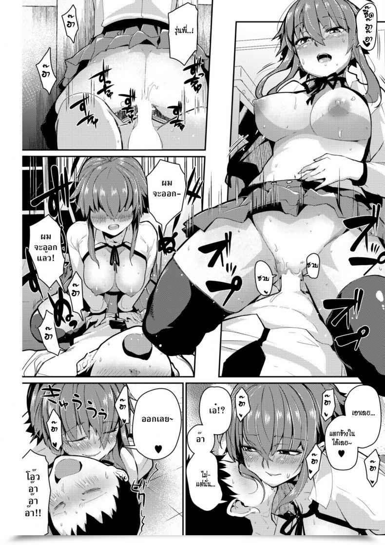 Doujin Miitoban Scent Love Love Love Scent โดจินแปลไทย 37