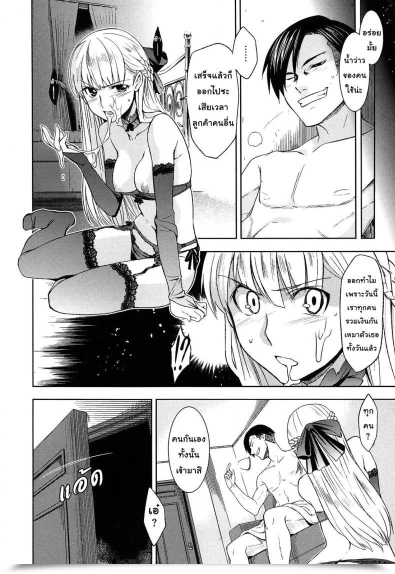 Doujin Inue Shinsuke Kago No Moukin | Caged Hawk โดจินแปลไทย 11