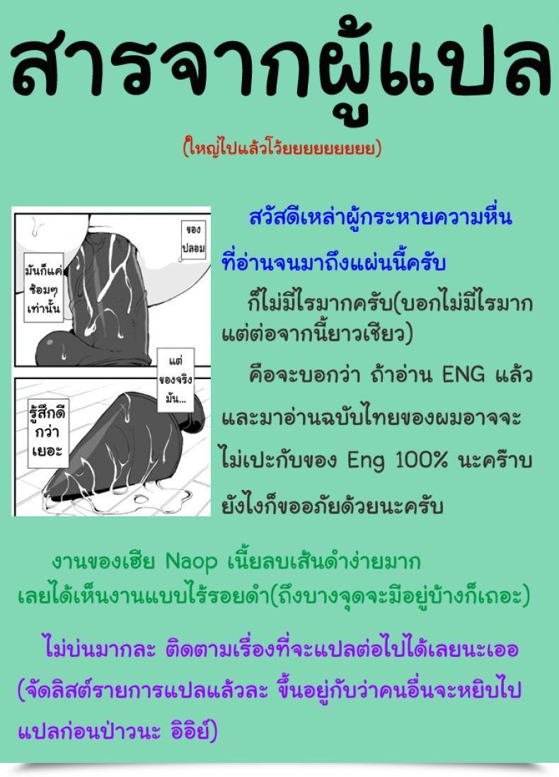 Doujin Something Naop Omou Hito โดจินแปลไทย 55