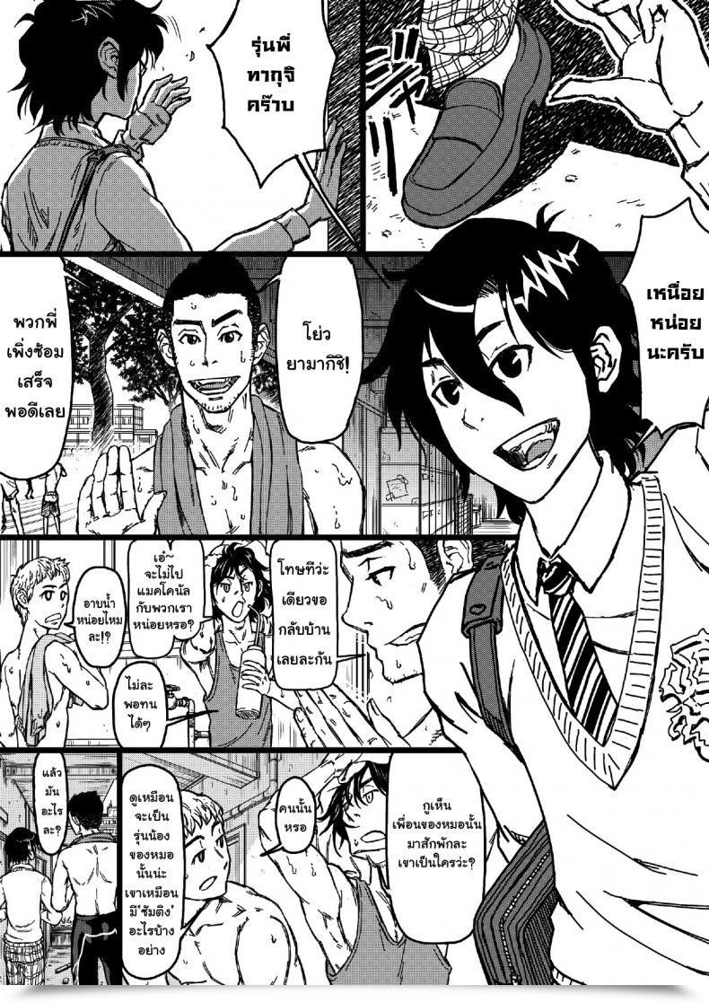 Doujin About Aabe Kou Senpai Hentaika Keikaku ~Saimin Tsukatte Rakuraku Choukyou~ โดจินแปลไทย 11