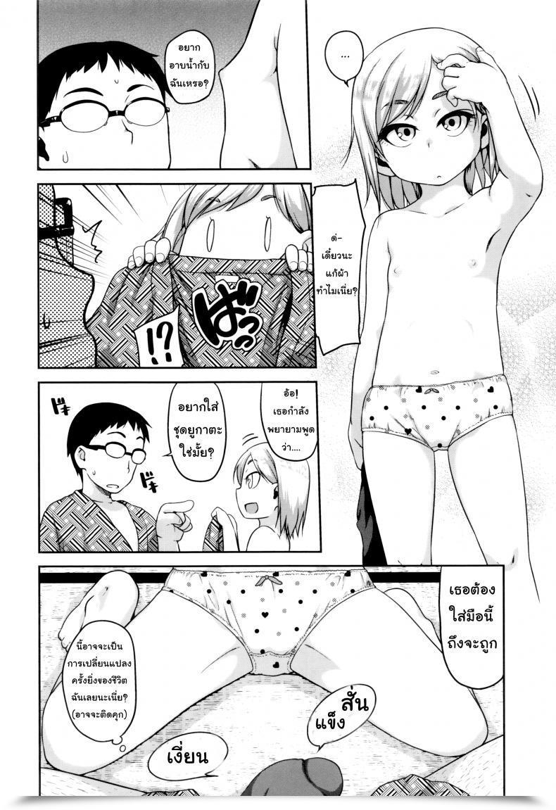 Doujin Chiguchi Miri Gekou Jikoku Ni Yarimashita - Combined Tub Communication โดจินแปลไทย 7