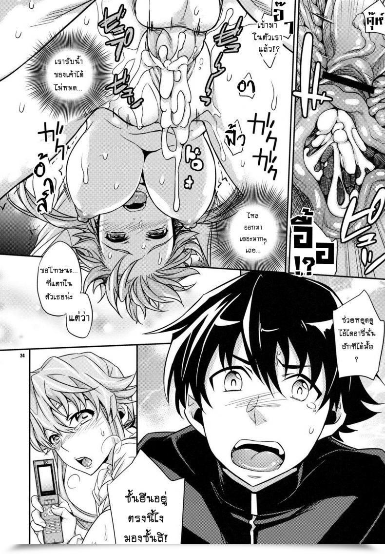 Doujin Crazy9 Ichitaka Yuki Yuno Ai No Mirai Nikki Mirai Nikki โดจินแปลไทย 45