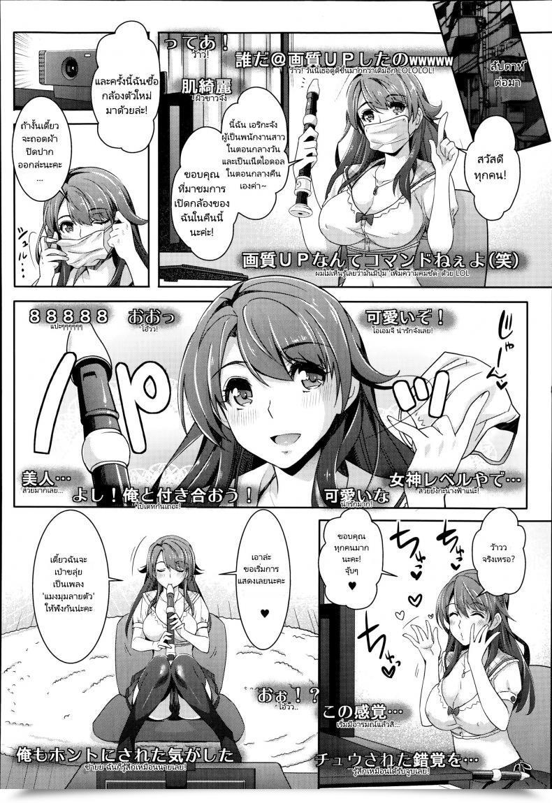 Doujin Rakujin Zettai Fukujuu Digicam -Iinari Podcast- L Digicam Of Absolute Submission - Hypnotism Podcast โดจินแปลไทย 7