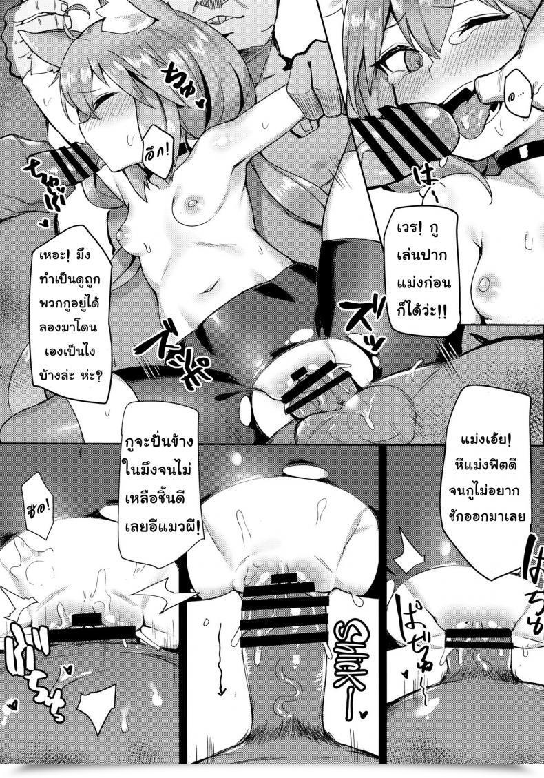 Doujin C94 Tuzi Laoda, Lu Yan Suo Shennai Misha Hinata! Hinata! Yuuhan Wa Hinata Da! Nekomiya Hinata โดจินแปลไทย 33