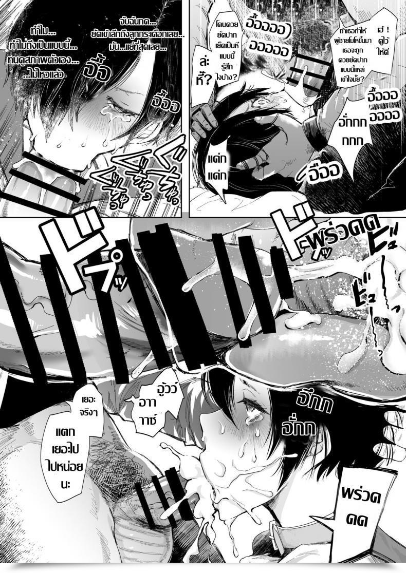 Doujin Knuckle Head Shomu Kairaku Izonshou Ni ~Ogasa Yuuki Hen~ | Carnal Pleasure Dependancy 2 ~Ogasa Yuuki Vol.~ โดจินแปลไทย 33
