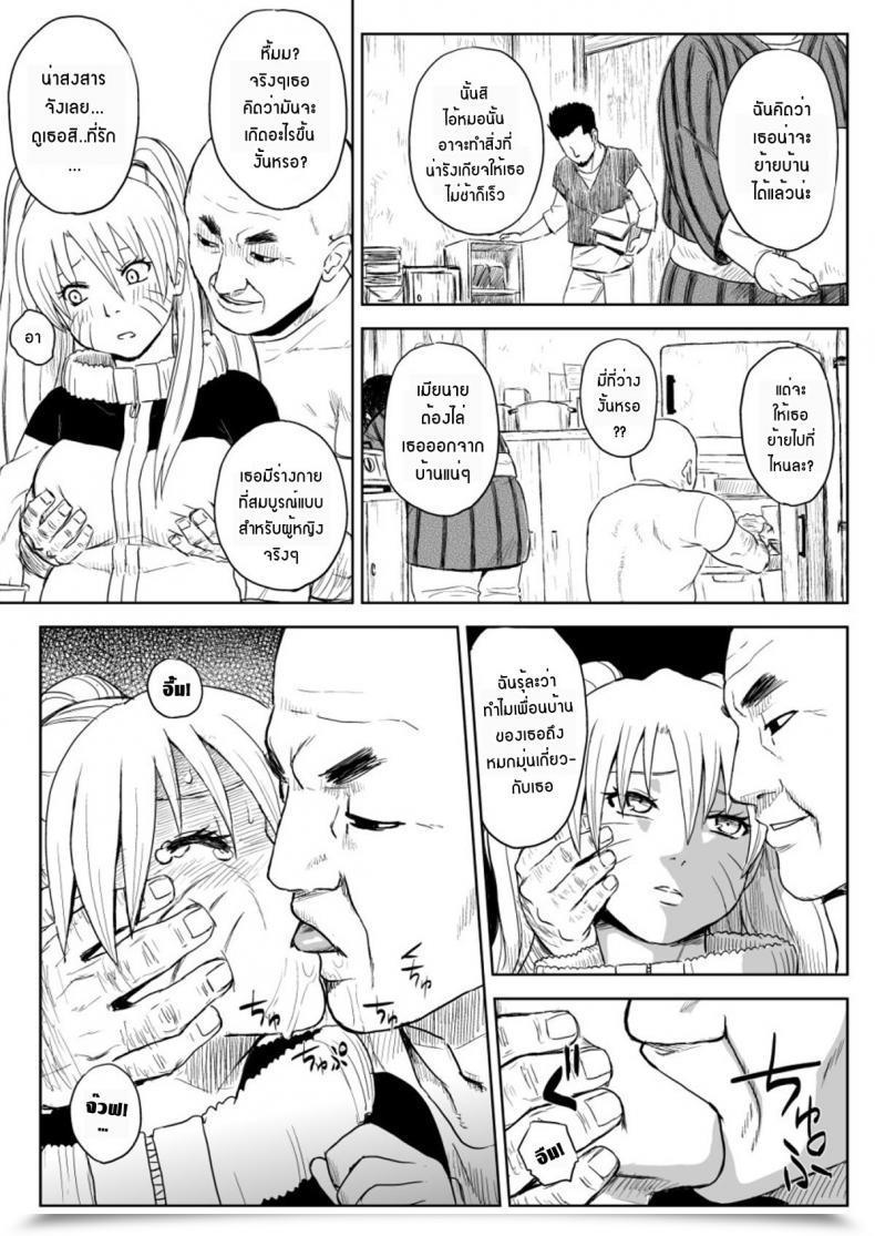 Doujin Blue Syndrome Yuasa Ninja Izonshou Vol. 7 Naruto โดจินแปลไทย 15