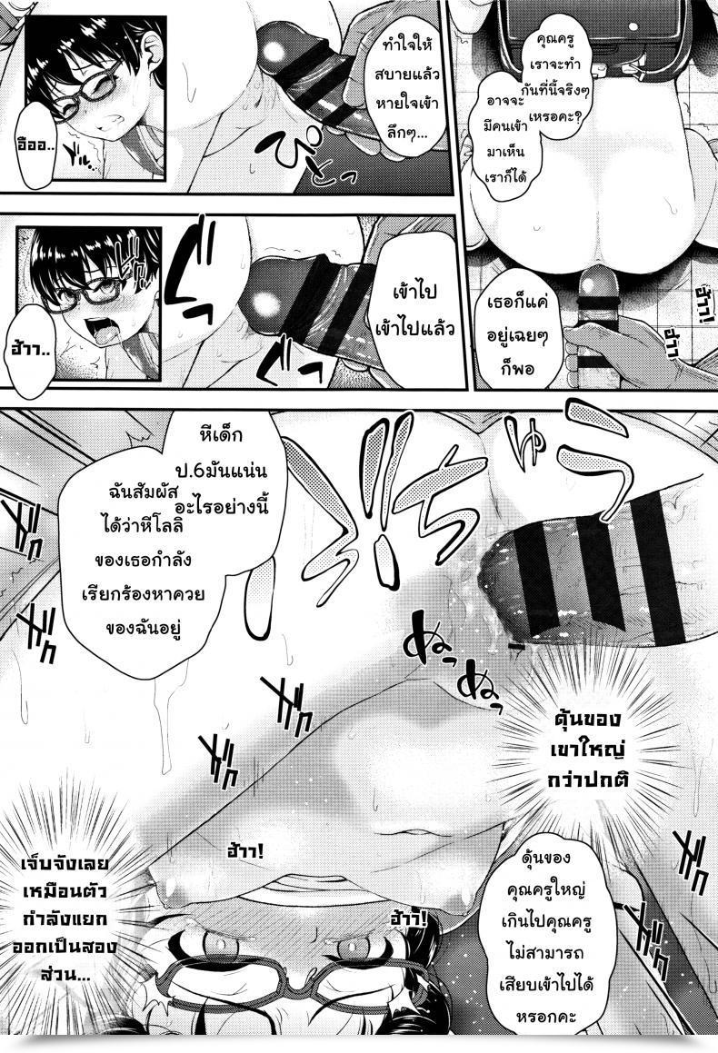 Doujin Hikoma Hiroyuki Mesugaki Dakedo Hatsuiku Ii Node Semen Kyouiku Shitemita - 1 Leak A Day For Sensei โดจินแปลไทย 33