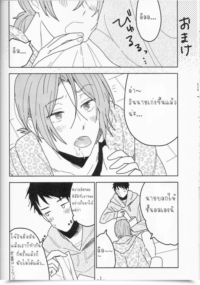 Doujin Chumimin Tsutsumi Tsumimi Sosuke To Boku No Himitsu โดจินแปลไทย 95