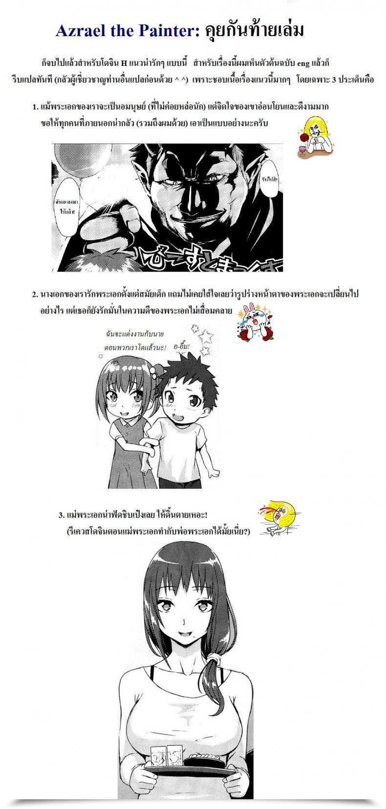 Doujin Simon Beast Max โดจินแปลไทย 33