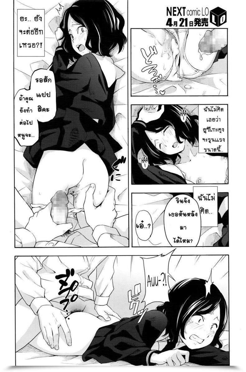 Doujin Kiiroi Tamago Complicated Comedian Lo 2016-05 โดจินแปลไทย 39