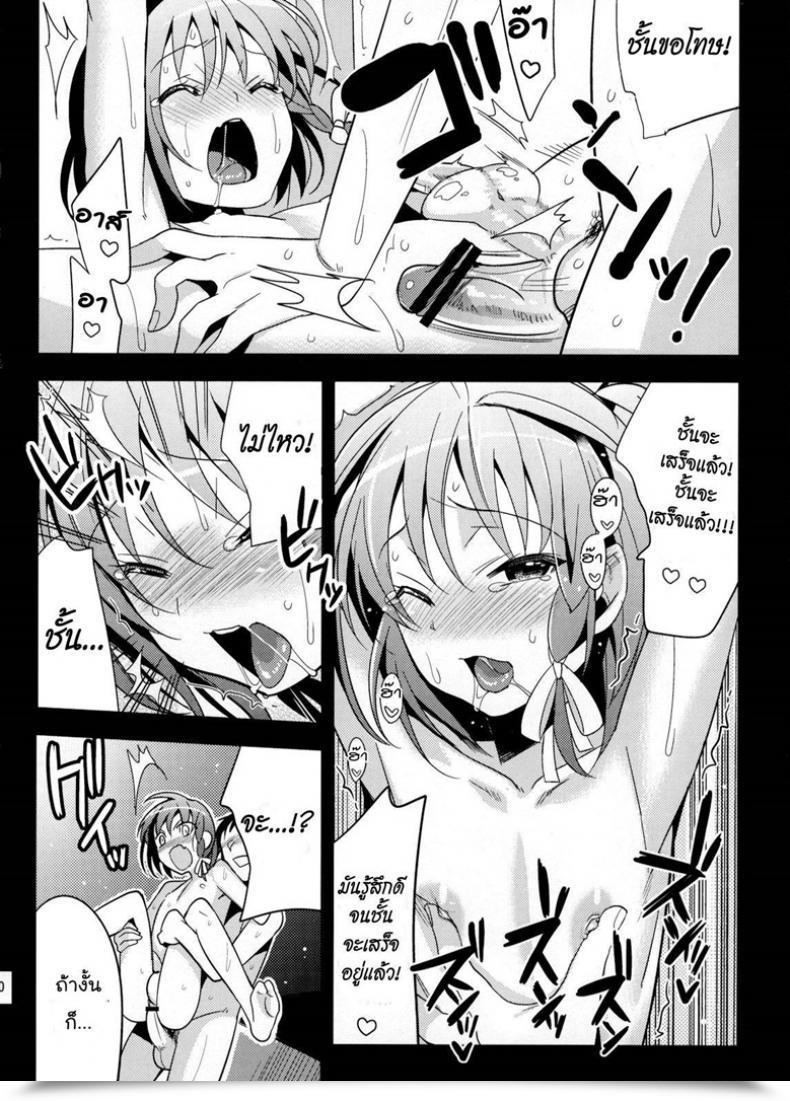 Doujin Yui โดจินแปลไทย 55