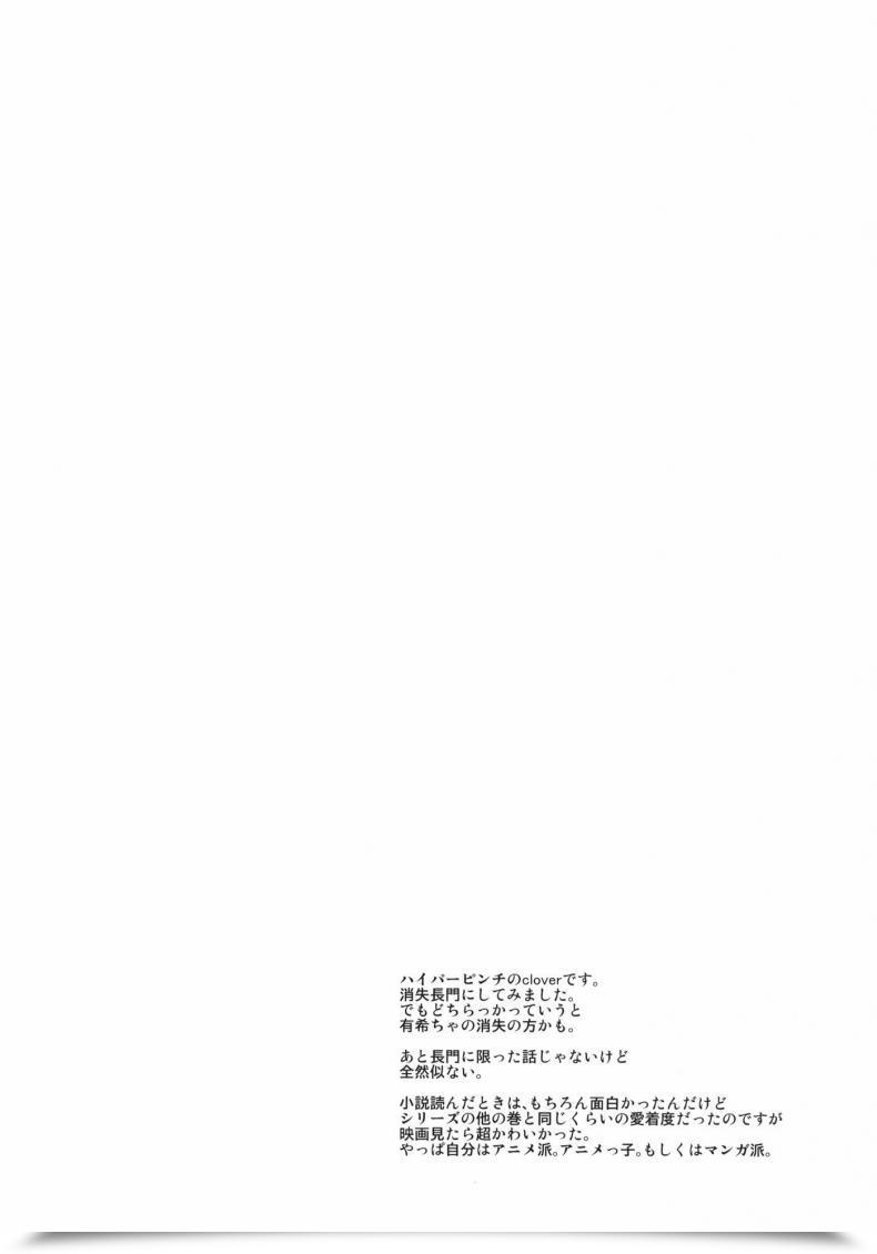 Doujin Hi-Per Pinch Clover Nagato No Kami Suzumiya Haruhi No Yuuutsu The Melancholy Of Haruhi Suzumiya โดจินแปลไทย 5