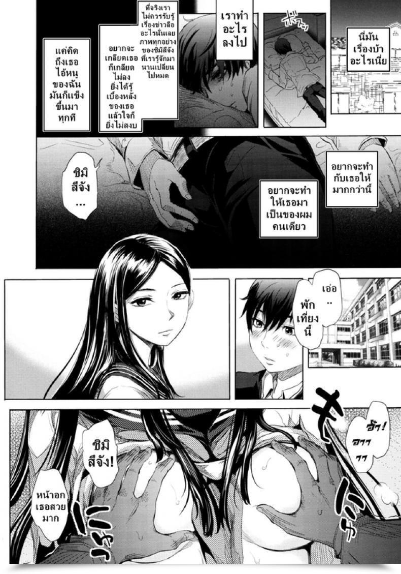 Doujin Tonari โดจินแปลไทย 27