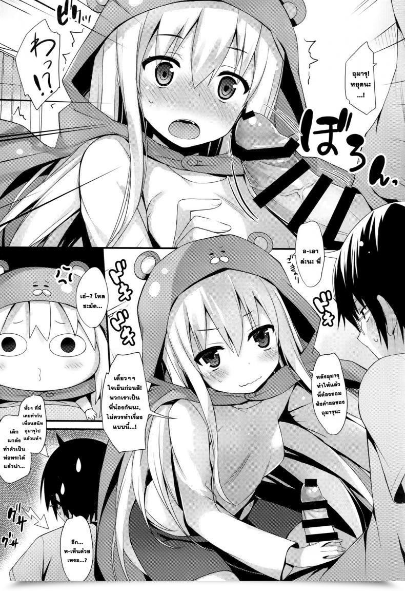 Doujin X อูมารุจัง Mugenkidou A Tomose Shunsaku U.M.R! Himouto! Umaru-Chan โดจินแปลไทย 19