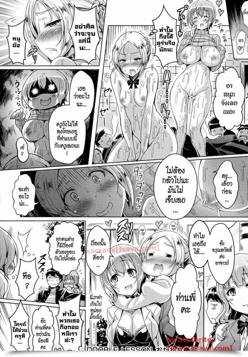 Doujin Okumoto Yuuta Double Lesson Okawari โดจินแปลไทย 27