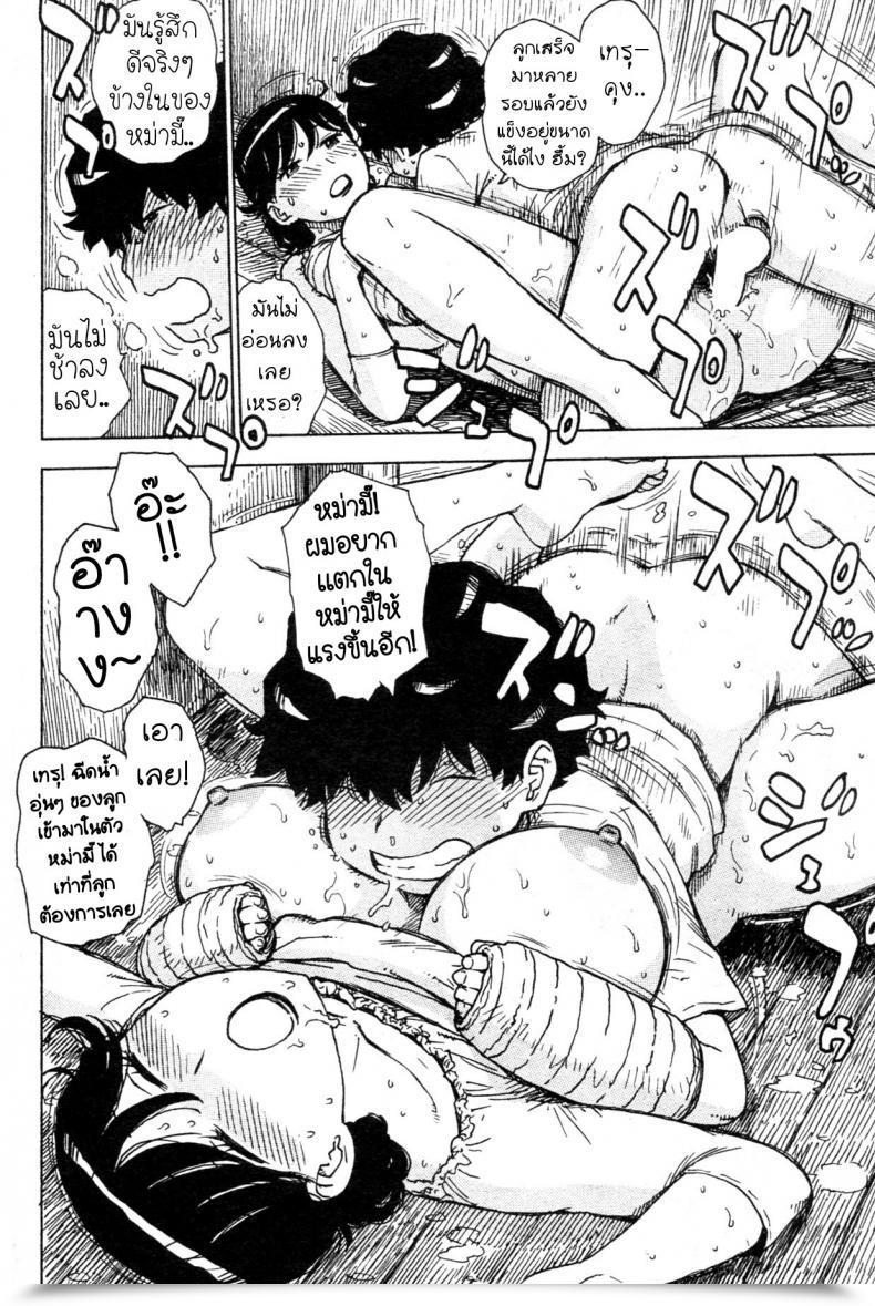 Doujin Karma Tatsurou Kaihou | Launch Comedian Kairakuten 2013-08 โดจินแปลไทย 29