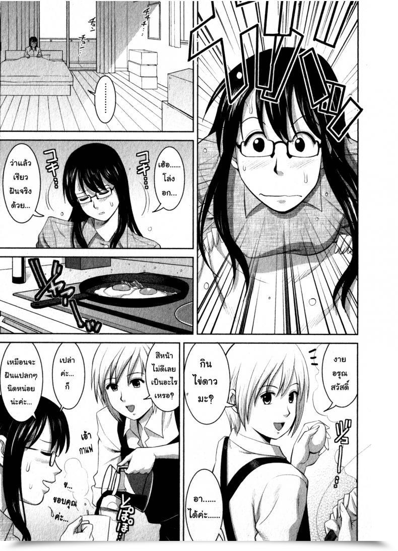 Doujin Saigado Otaku No Megami-San โดจินแปลไทย 43