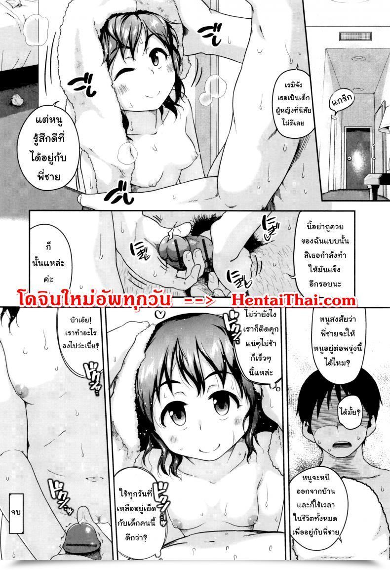 Doujin Chiguchi Miri Gekou Jikoku Ni Yarimashita - So Long As It Is Just A Little Woman โดจินแปลไทย 35
