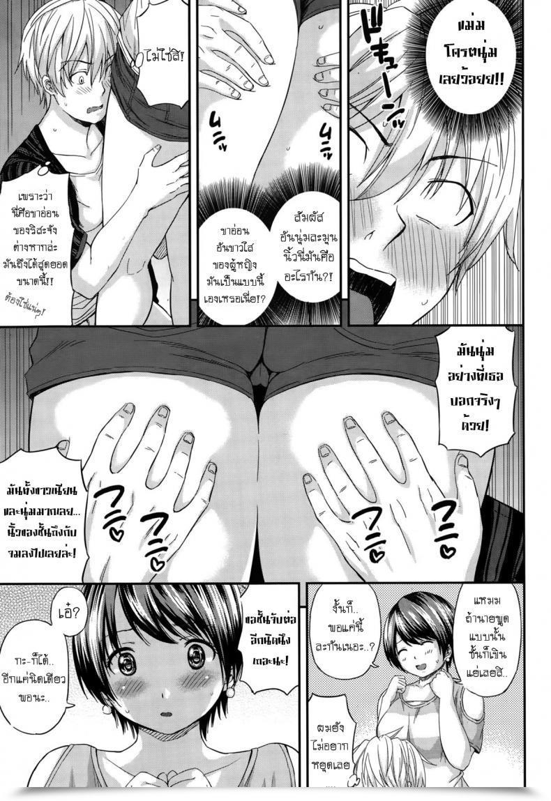 Doujin Higashino Mikan Futomomo Sensation! โดจินแปลไทย 13