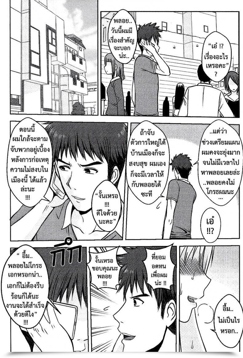 Doujin Thai Mangaxterแฟนฉันเป็นซุปเปอร์วีรบุรุษ โดจินแปลไทย 45
