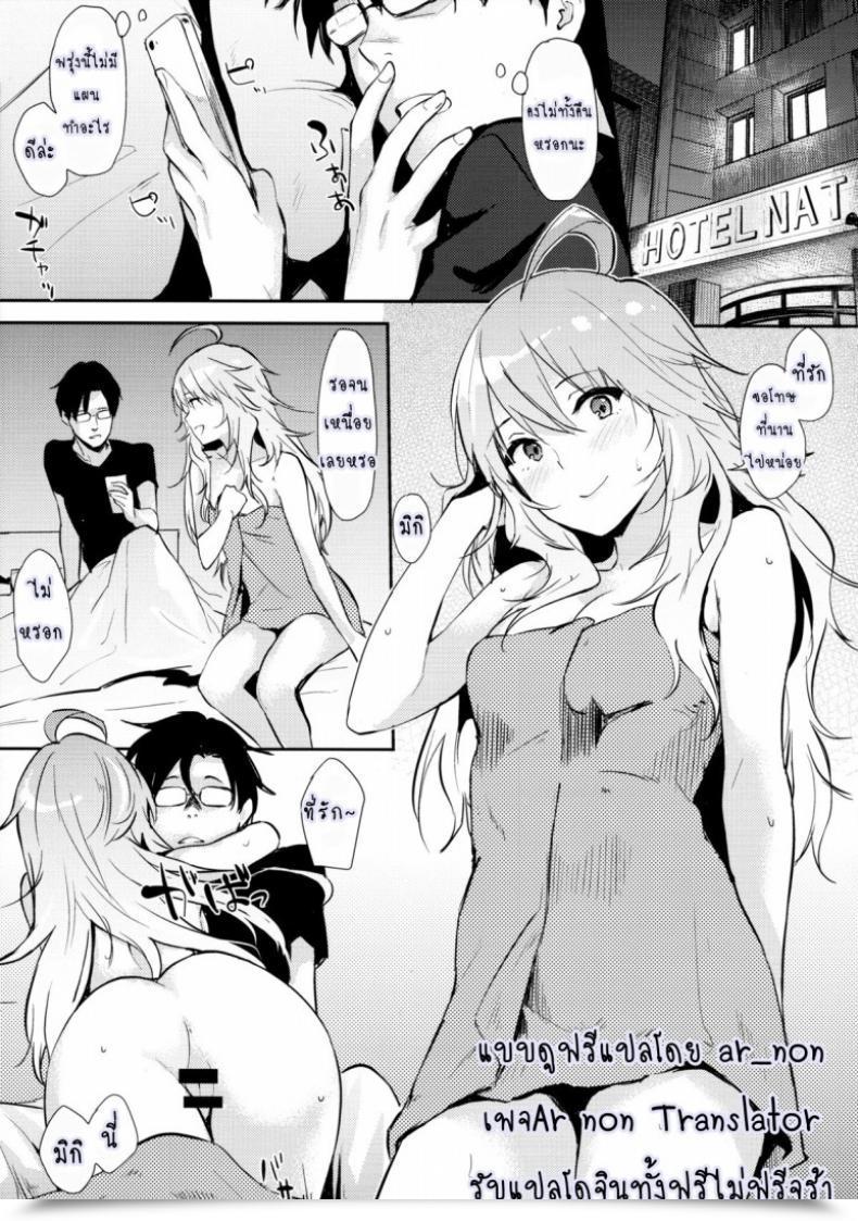 Doujin Cat Meals Napata Miki-Ppoi No! โดจินแปลไทย 7