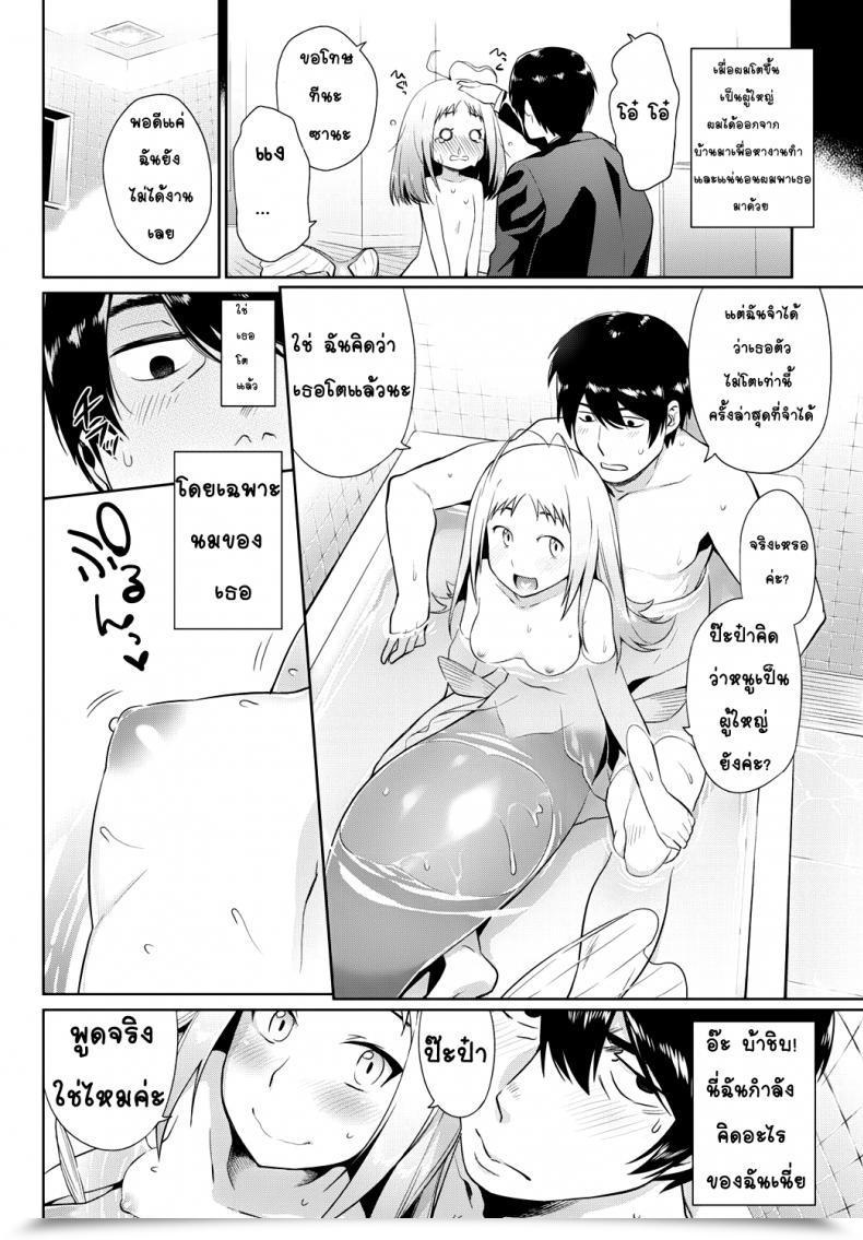 Doujin Mizone Ningyo No Kaikata | The Way To Care For Your Mermaid Comedian Bavel 2015-11 โดจินแปลไทย 7