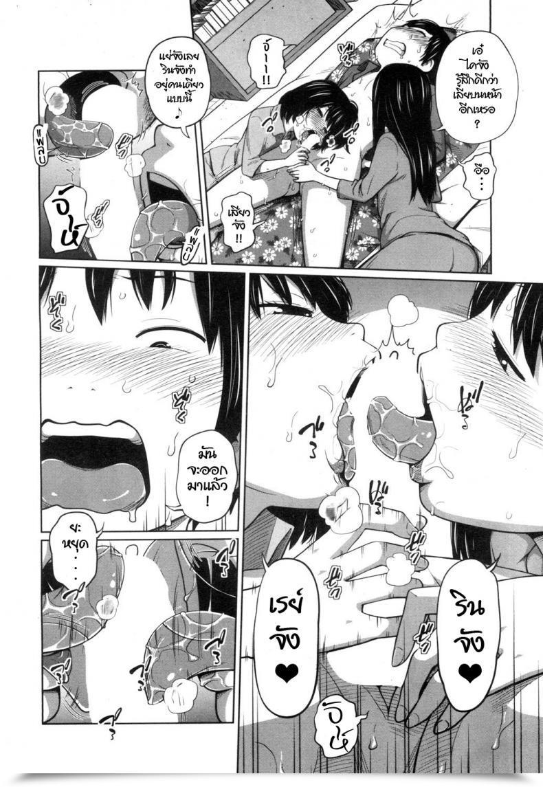 Doujin Tsubaki Jushirou Atarashi A So Bi Comedian Mugen Tensei 2018-11 โดจินแปลไทย 27