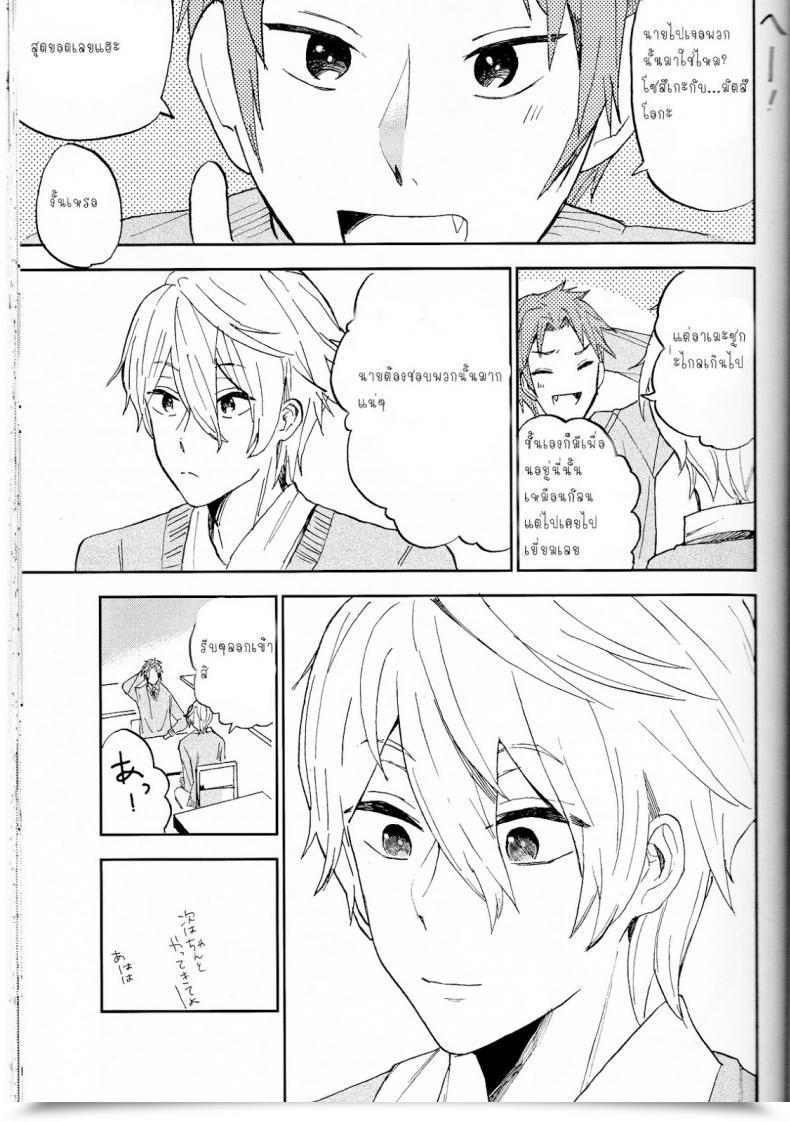 Doujin Chumimin Tsutsumi Tsumimi Sosuke To Boku No Himitsu โดจินแปลไทย 31