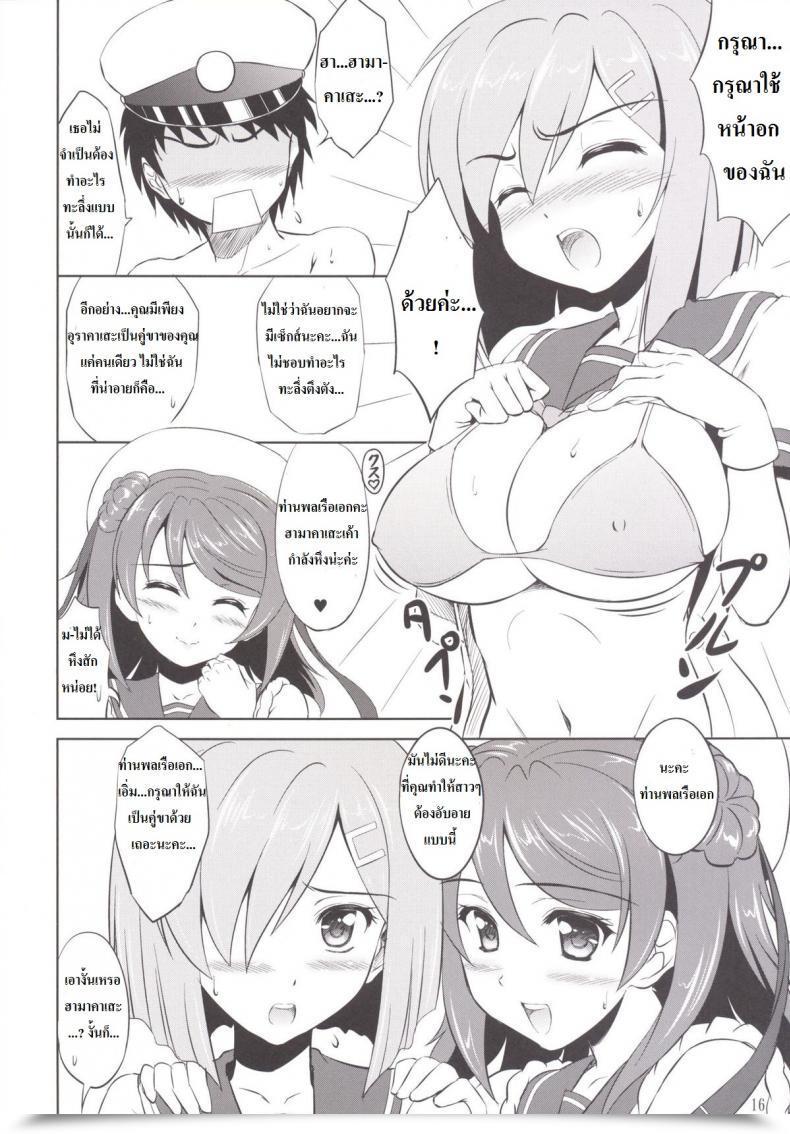 Doujin Knights Kishi Nisen Omaera No Youna Kuchikukan Ga Iru Ka!! โดจินแปลไทย 29