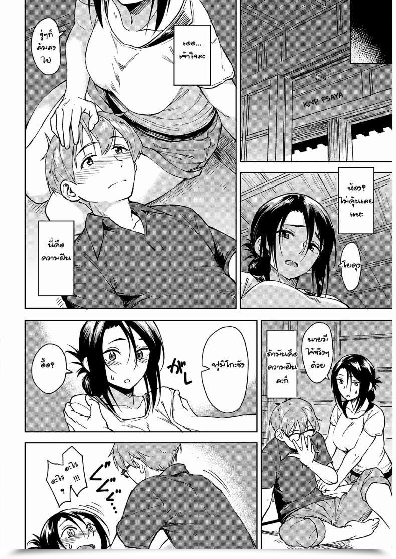 Doujin Pennel Ushio Ni Miru Yume | Dreaming Within The Tide โดจินแปลไทย 15
