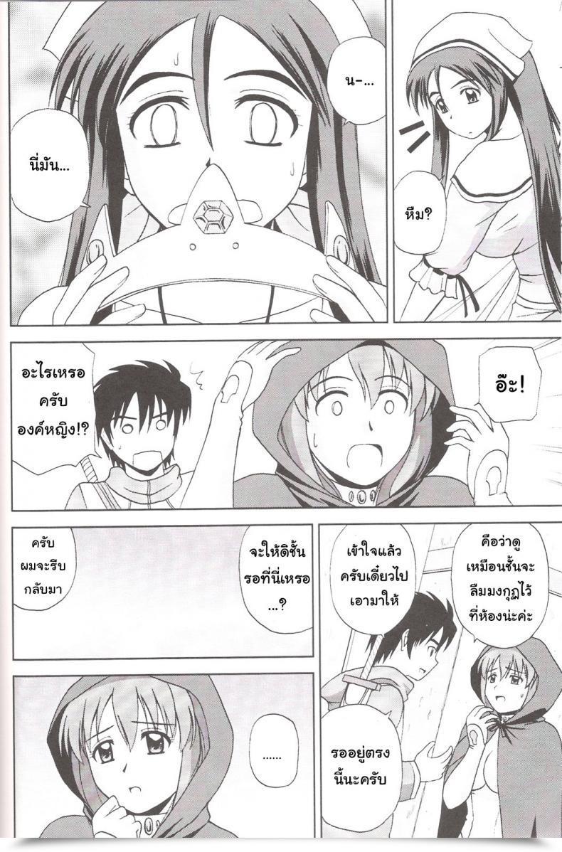Doujin C77 G-Scan Corp. Satou Chagashi Le Beau Maitre 7 Zero No Tsukaima โดจินแปลไทย 25