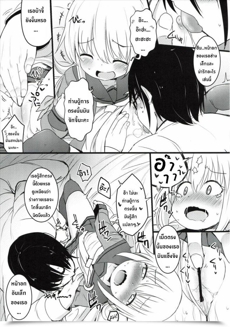 Doujin Satsuki โดจินแปลไทย 19