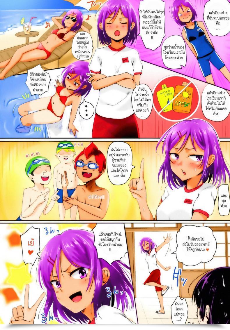 Doujin H-Squad Guglielmo Zenra De Suiei No Jugyou!! | Bare Swimming Class!! โดจินแปลไทย 5