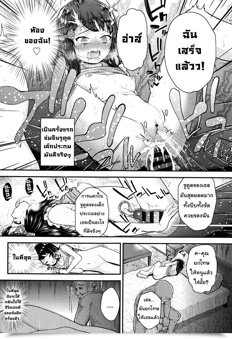 Doujin Hikoma Hiroyuki Mesugaki Dakedo Hatsuiku Ii Node Semen Kyouiku Shitemita - I Am Going To By No Means Forgive You โดจินแปลไทย 45