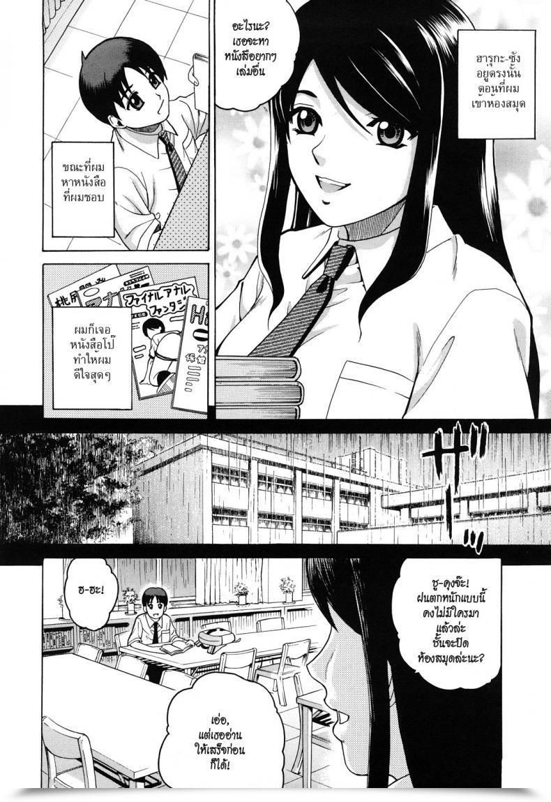 Doujin Kitani Sai Candy Pitfall โดจินแปลไทย 11