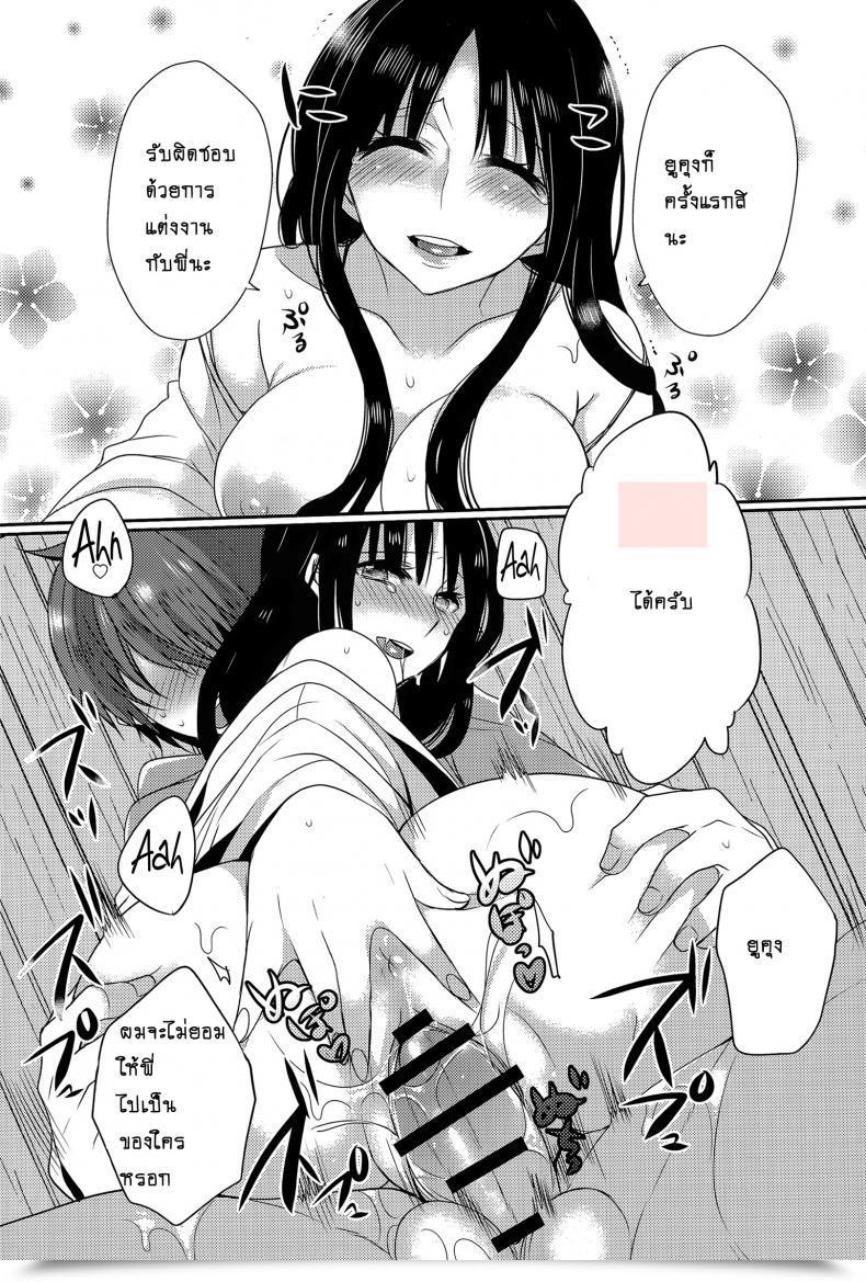 Doujin Mameko Tonari No Miko Onee-San โดจินแปลไทย 31