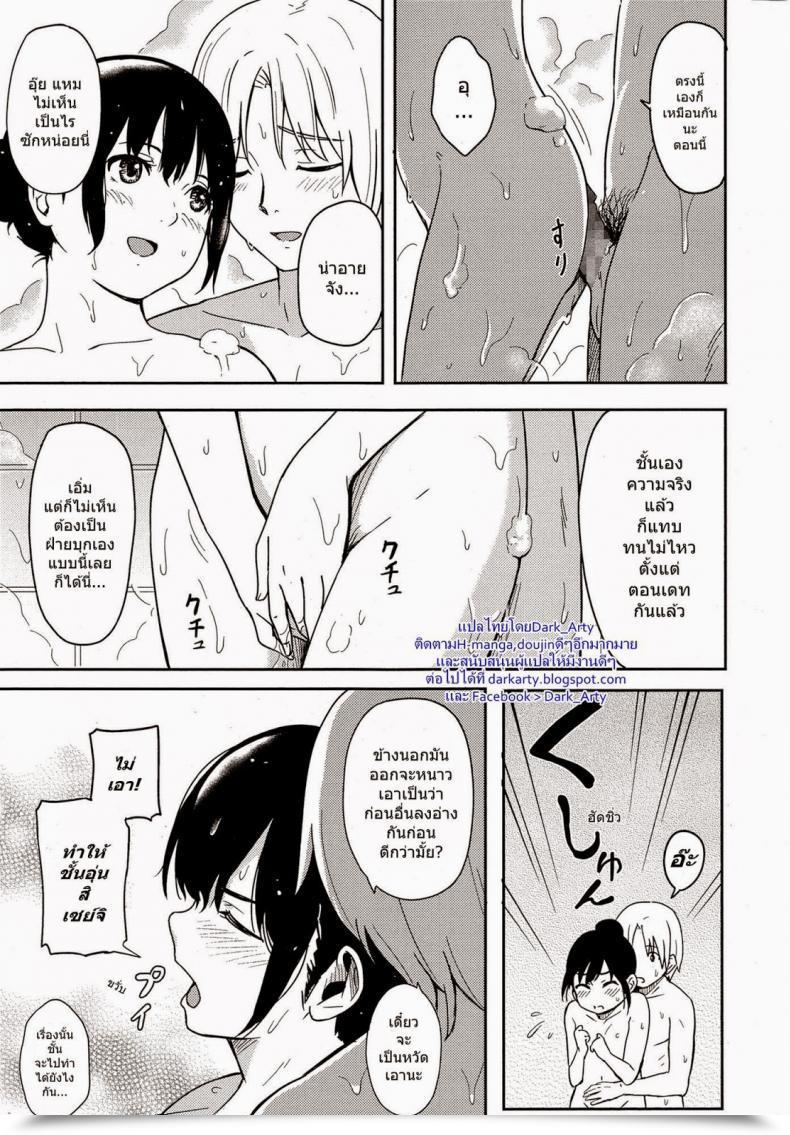 Doujin Escape โดจินแปลไทย 21