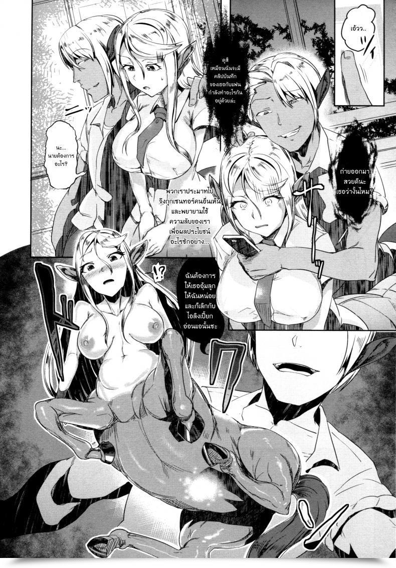 Doujin Ahobaka Aho Aisuru Hinba Ga Tanetsuke Sarete โดจินแปลไทย 17