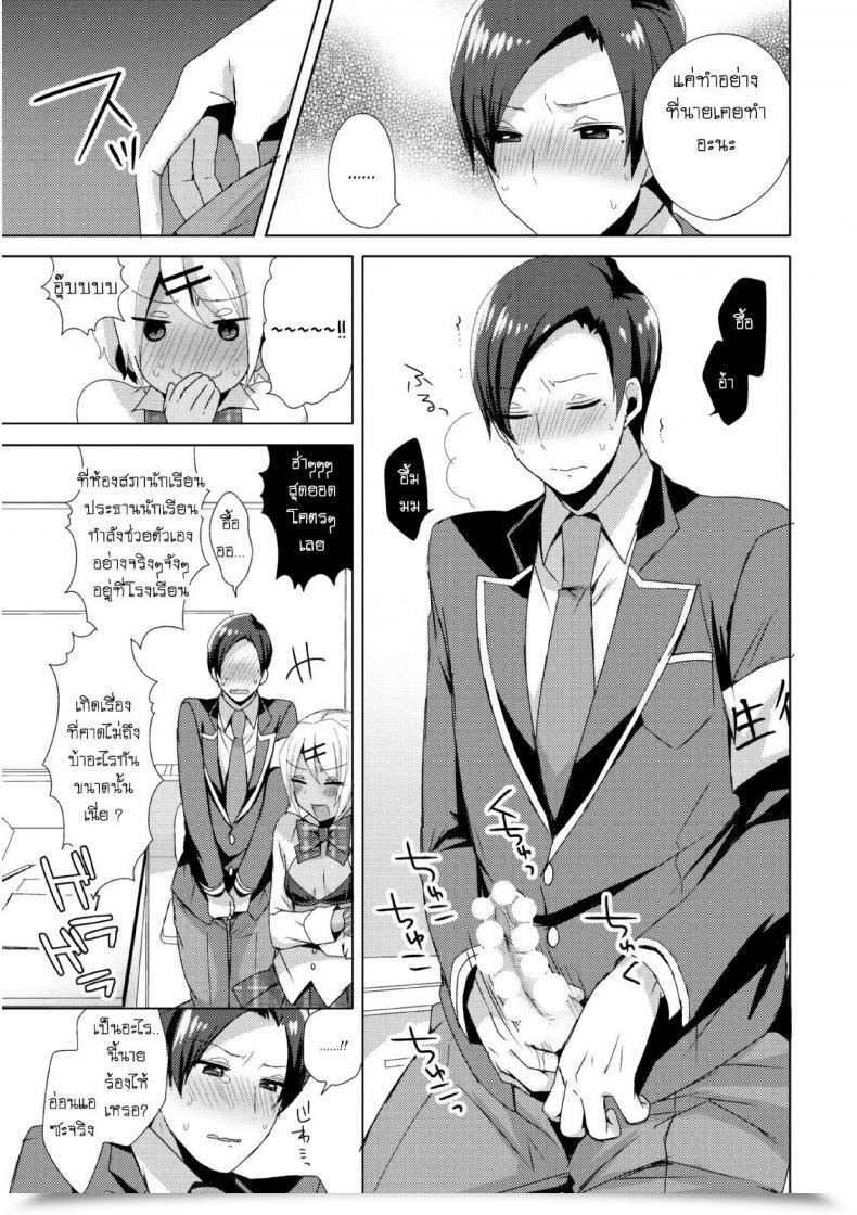 Doujin Mogiki Hayami Josou Galcos De Doutei Kaichou O Gyaku Rape Seyo Jousou Kurogal Mama Danshi โดจินแปลไทย 17
