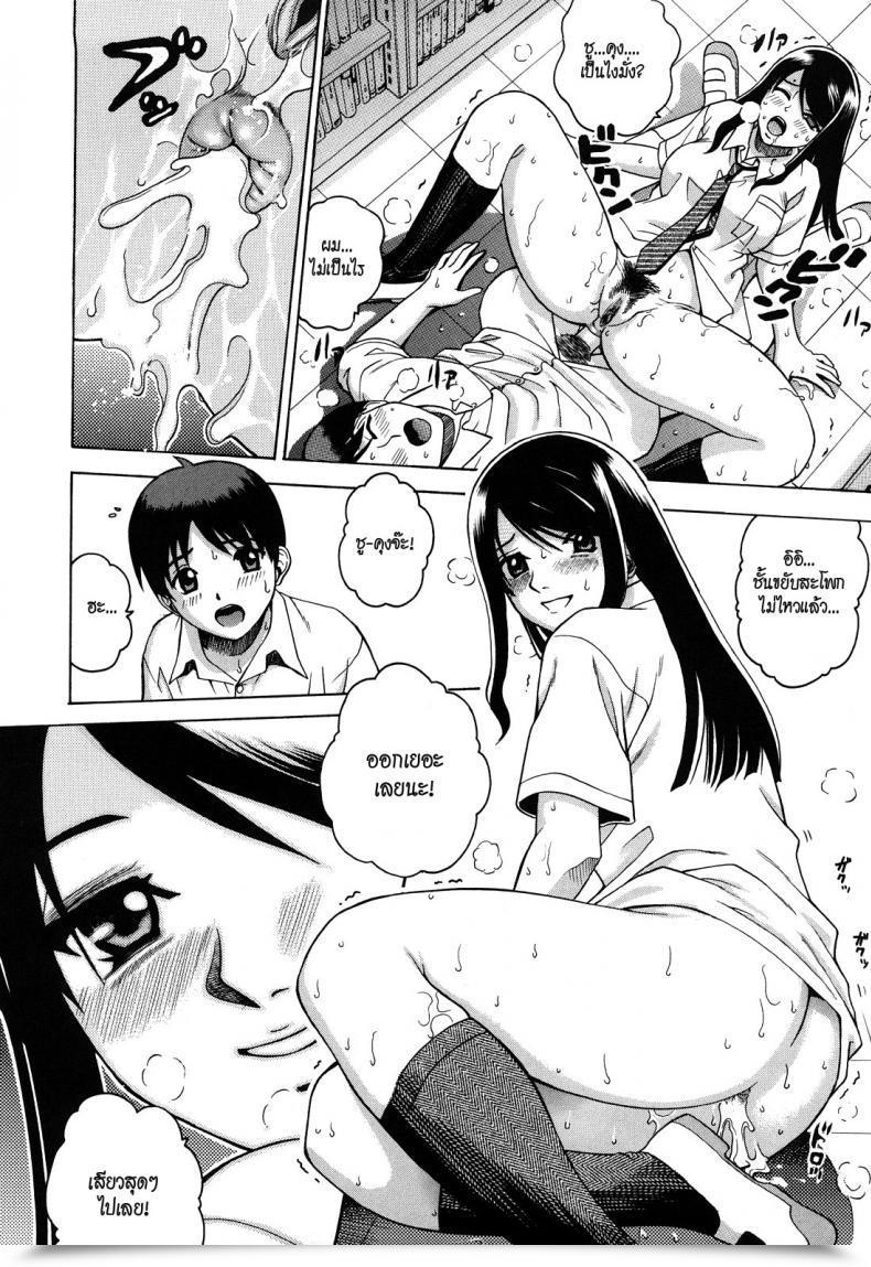 Doujin Kitani Sai Candy Pitfall โดจินแปลไทย 43