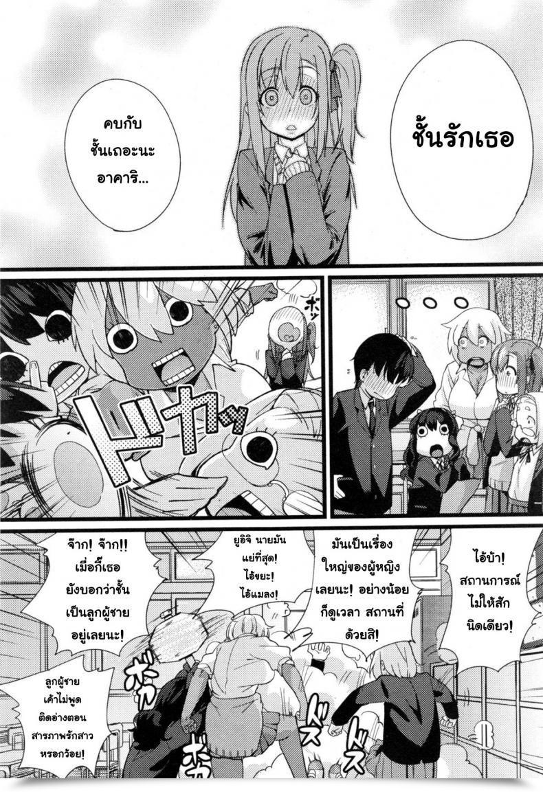 Doujin Chimosaku Ntr Darakuron | Ntr Corruption Discourse โดจินแปลไทย 13