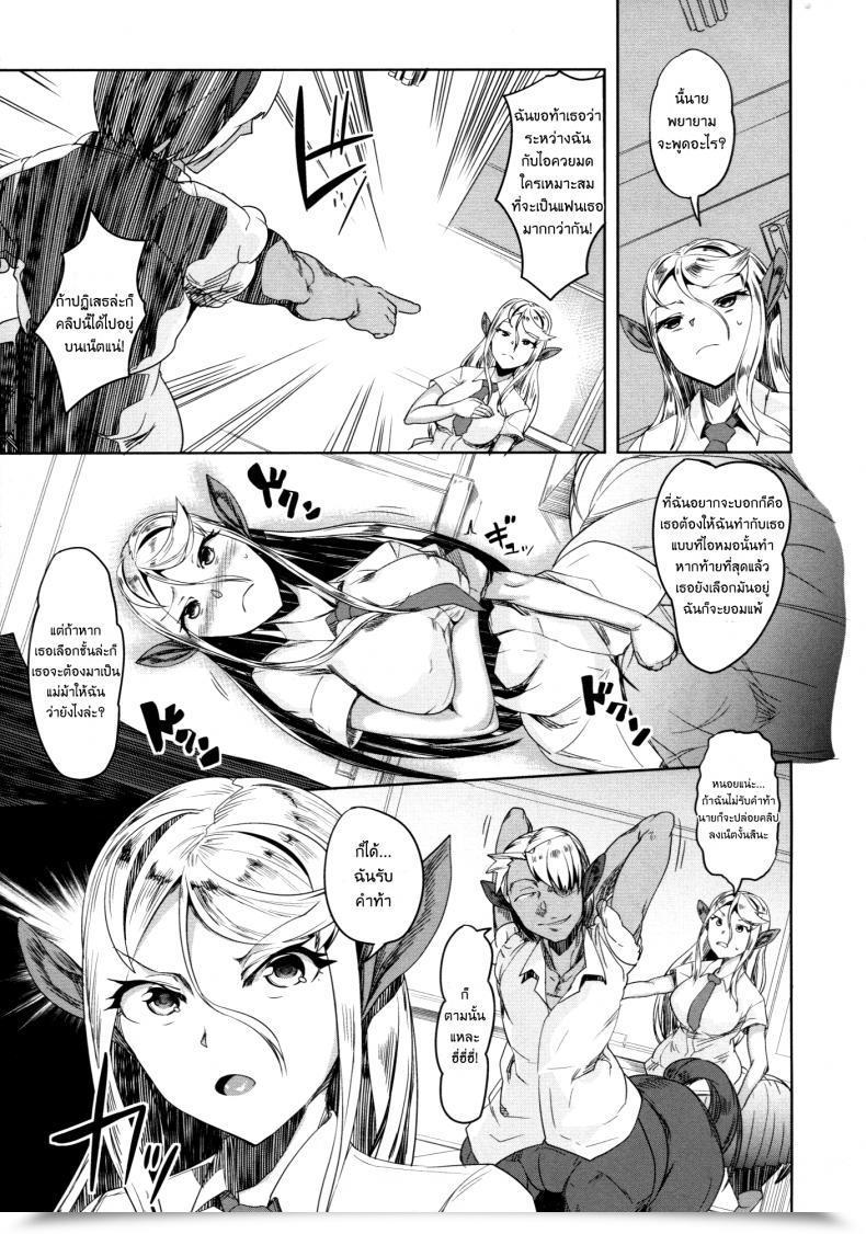 Doujin Ahobaka Aho Aisuru Hinba Ga Tanetsuke Sarete โดจินแปลไทย 23