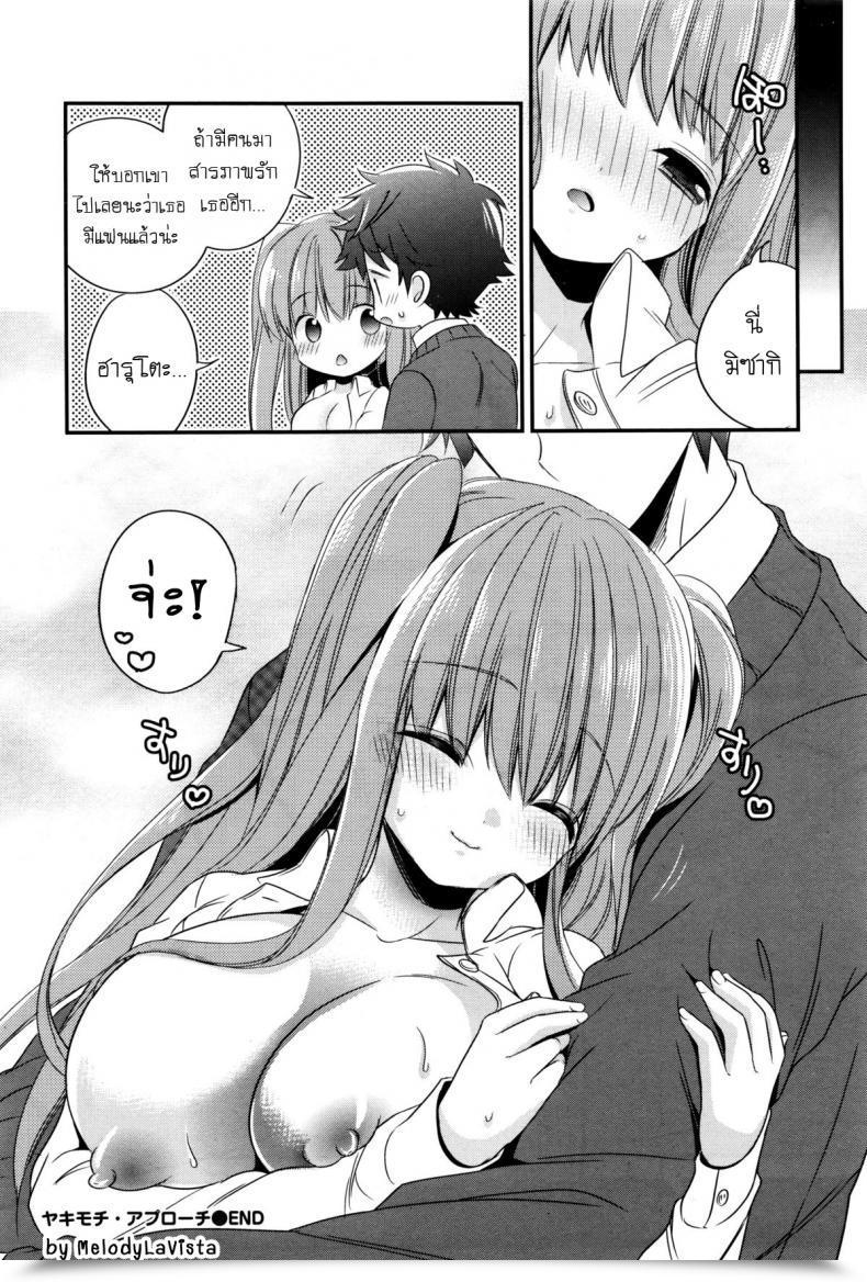 Doujin Hirono Azuma Yakimochi Method โดจินแปลไทย 31