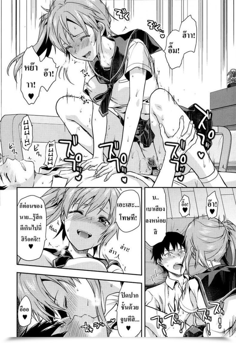 Doujin Yuzuki N Sprint Joshi Ga Ie Ni Kita - A Lady Has Come To The Home! โดจินแปลไทย 35