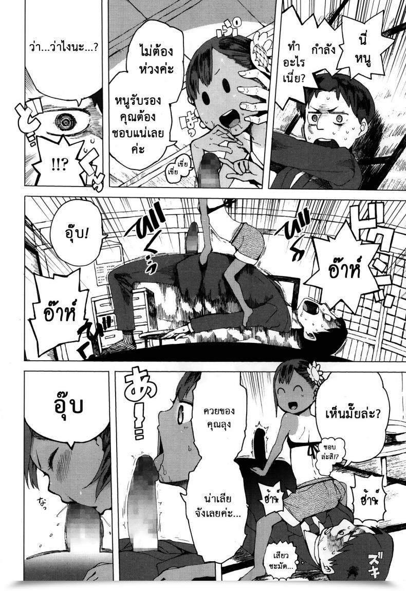 Doujin Kawasaki Tadataka Koko Wa Kasugai Mura | Welcome To Kasugai Village Comedian Lo 2014-01 โดจินแปลไทย 11