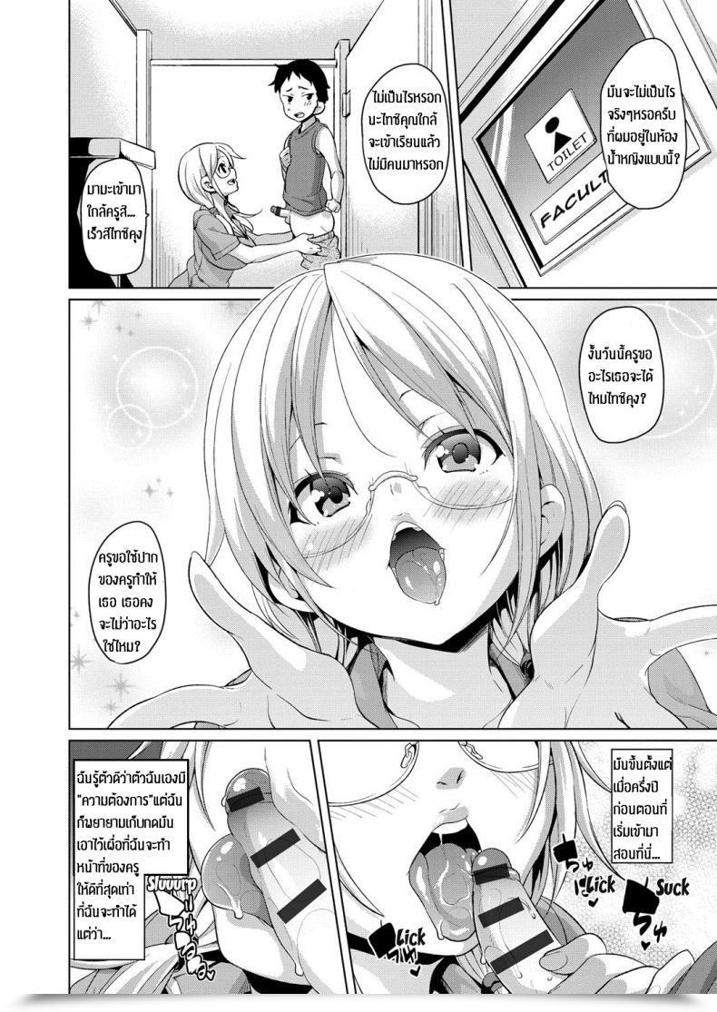Doujin Marui Maru Yui Sensei No Kyoushi Seikatsu โดจินแปลไทย 11