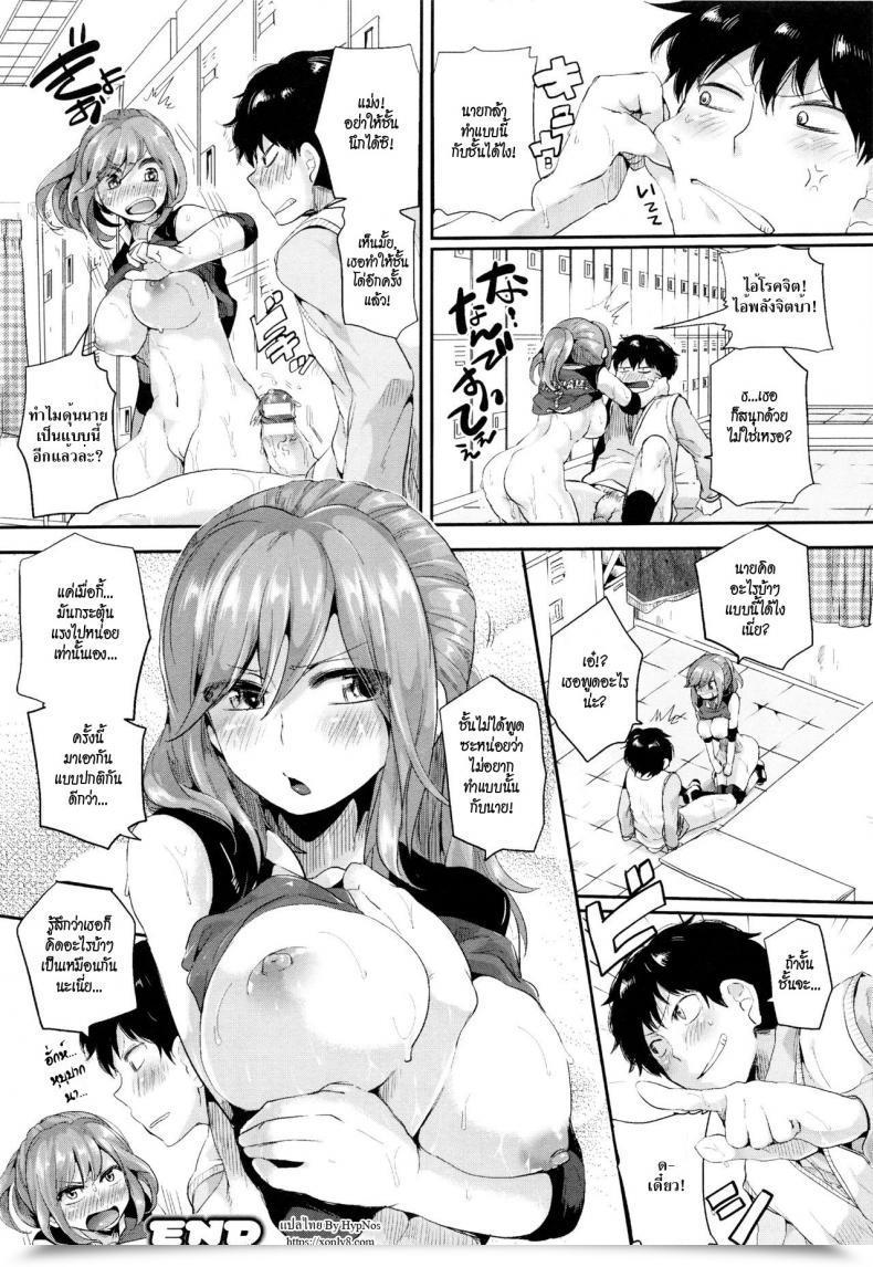 Doujin Doumou Esper Love Tsuyairo Journey โดจินแปลไทย 39