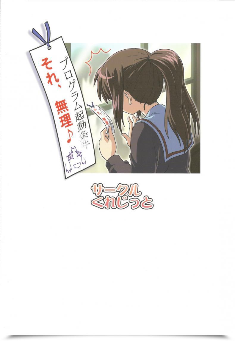 Doujin Circle Credit Score Akikan Kyonko De Shoushitsu โดจินแปลไทย 51