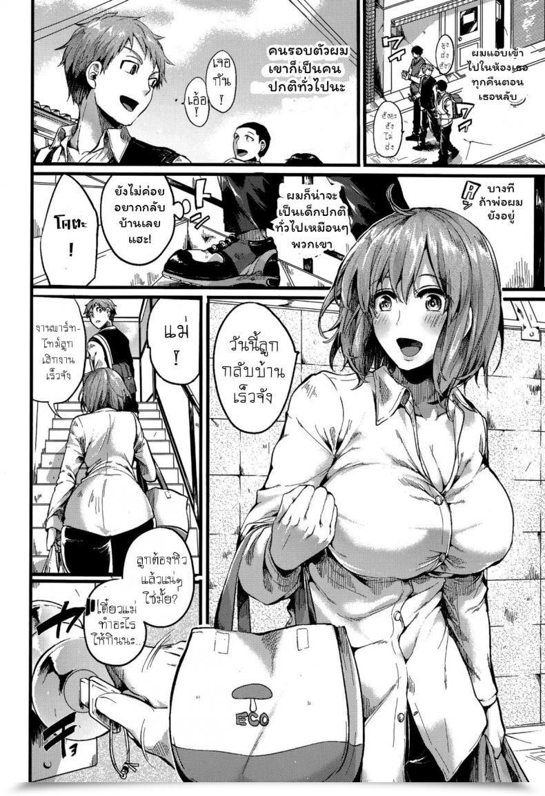 Doujin Doumou Suki Suki! Okaa-San Comedian Shingeki 2015-07 โดจินแปลไทย 3