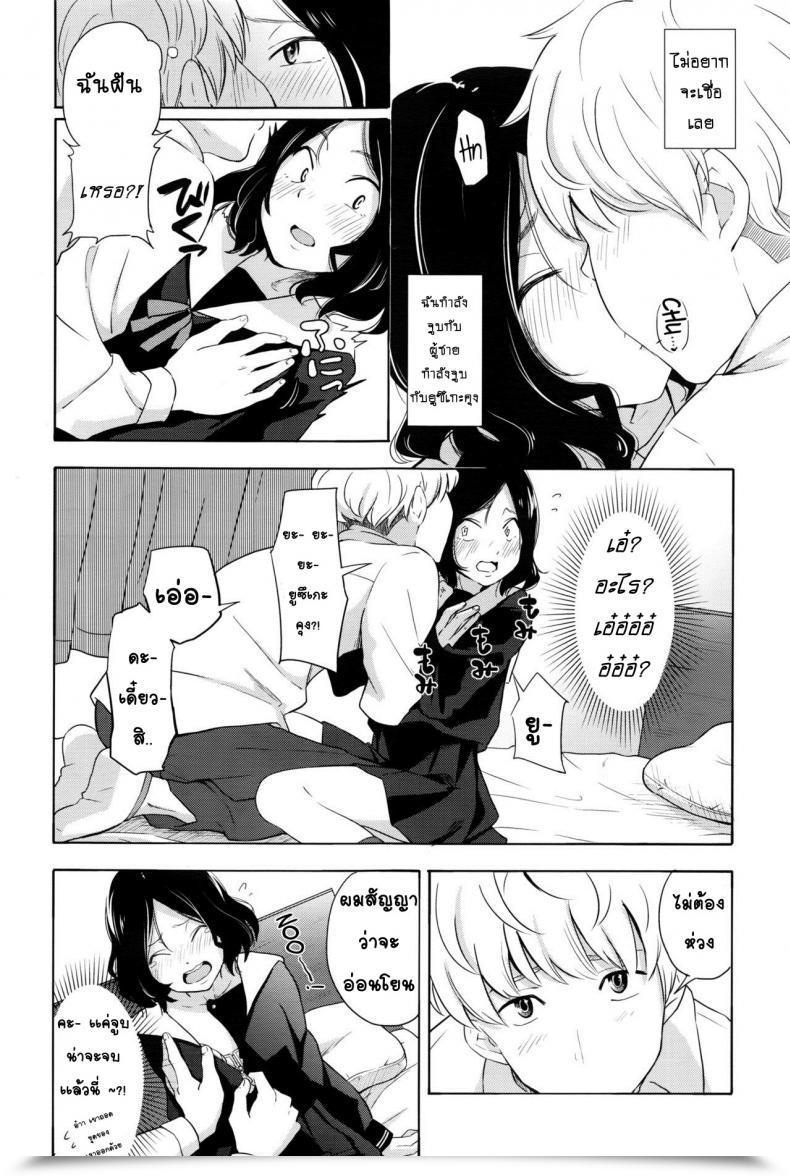 Doujin Kiiroi Tamago Complicated Comedian Lo 2016-05 โดจินแปลไทย 17